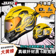 JUST1變形金剛聯(lián)名款-碳纖維摩托車(chē)頭盔J1全盔-四季通用大尾翼3c認證
