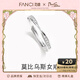 范琦（Fanci）【單戒集合】莫比烏斯環(huán)情侶戒指銀飾尾男戒生日情人節禮物送女友 莫比烏斯鋯石-女戒