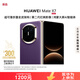 華為（HUAWEI）Mate X7 12GB+512GB 幻影紫 麒麟9030Pro 可靠折疊玄武架構紅楓影像 折疊屏手機 衛星通信號卡套裝