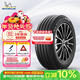 米其林（MICHELIN）汽車(chē)輪胎 235/50R18 97W 浩悅四代 PRIMACY 4 適配江鈴福特 領(lǐng)界