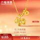 六福珠寶黃金項鏈馬上有錢(qián)光影金碎碎冰足金生肖本命年禮物 計價(jià) 約4.02克