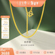 金至尊素鏈黃金項鏈女肖邦鏈鎖骨鏈W扣999足金鏈子新年禮物計價(jià) 2.68克 