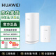 華為（HUAWEI）凌霄子母路由器 Q6 電力版一母一子套裝 信號增強套裝穿墻王 無(wú)線(xiàn)全屋WiFi6+ 千兆路由器 含擦拭布