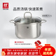 雙立人（ZWILLING）湯鍋蒸鍋家用不銹鋼燉煮鍋煲湯燜鍋煮粥蒸屜燃氣電磁爐通用復底鍋 Nova Plus湯鍋 24cm