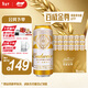 百威金尊啤酒500ml*18聽(tīng)整箱裝 單一麥芽原麥京東自營(yíng)新年送禮喜酒