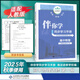 2025秋海淀名師伴你學(xué)同步學(xué)習手冊高中必修選擇性必修 高中物理選擇性必修第一冊