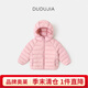 嘟嘟家【三防面料】?jì)和p薄羽絨服冬季保暖男童外套中大童上衣女童衣服 粉色 90
