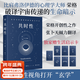 【贈啟示牌6張】共時(shí)性：心靈與外部世界的有意義巧合 墨菲定律 卡爾·榮格 心理學(xué)大師 紅書(shū)作者榮格開(kāi)創(chuàng  )性之作，當宇宙悄悄在回應你 啟示錄 翻譯家 張卜天傾情翻譯 玄學(xué) 精裝燙銀，典藏品質(zhì) 果麥 共時(shí)性