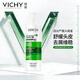 薇姿（VICHY）粉標控油洗發(fā)水去屑舒緩綠標/水潤版去屑洗發(fā)露 綠標洗發(fā)水390ml