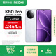 小米 REDMI K80 Pro 國家補貼 驍龍8至尊版  全焦段影像 澎湃OS 12GB+512GB 雪巖白 紅米5G手機