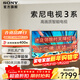 索尼（SONY）品質(zhì)款 電視3系 K-50S30 50英寸4K HDR 高清家用智能網(wǎng)絡(luò )超薄液晶平板電視機彩電老人以舊換新 50英寸 K-50S30