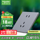 施耐德電氣五孔插座面板 86型家用暗裝墻壁電源插座 桓悅系列 魅影灰 新國標