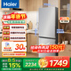海爾冰箱285升兩門(mén)雙開(kāi)門(mén)一級能效雙變頻風(fēng)冷無(wú)霜大容量零度恒鮮左右開(kāi)門(mén)可調家用大冷凍冷藏電冰箱 【285升】一級雙變頻+0度恒鮮專(zhuān)區+自適應控溫