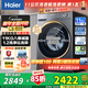 海爾（Haier）11KG【26年超越4.0爆款】58E1家用全自動(dòng)滾筒洗衣機 懶人洗烘一體帶烘干超薄嵌入一級能效國家補貼 11公斤NTC智能洗烘【1.2洗凈比8維減震】 滾筒