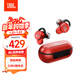 JBL T280TWS PRO 真無(wú)線(xiàn)主動(dòng)降噪藍牙耳機 防水入耳式運動(dòng)音樂(lè )耳機 雙耳立體聲 激情紅