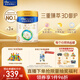 美素佳兒（Friso）皇家幼兒配方奶粉3段（1-3歲幼兒適用）800g*3罐 乳鐵蛋白