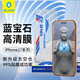 藍猩先生【99%純度藍寶石】適用蘋(píng)果17Promax藍寶石手機膜iPhone17Pro全屏覆蓋高清抗指紋非鋼化膜保護貼膜 iPhone17/17Pro/16Pro