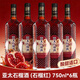 荊涂亞太石榴酒懷遠石榴酒蚌埠特產(chǎn)酒微醺干紅甜果酒高端酒送禮禮盒裝 亞太石榴酒（石榴紅） 750mL 6瓶