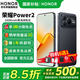 榮耀Power2  10080mAh青海湖電池 天璣8500 Elite 電梯信號 AI 長(cháng)續航手機 新品5G手機 手機榮耀 幻夜黑 12GB+256GB 官方標配