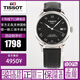 天梭（TISSOT）【二手95新】天梭 經(jīng)典系列 男士手表腕表 自動(dòng)機械力洛克1853庫圖正品卡森杜魯爾俊雅瑞士進(jìn)口高端 80機芯 黑盤(pán)T006.407.16.053.00