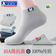 立形計襪子男夏季100%純棉10A抗菌艾草精油防臭薄款短襪吸汗透氣運動(dòng)襪