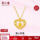 周六福愛(ài)心玫瑰黃金項鏈女足金吊墜新年生日禮物計價(jià)A0614850 約4.06g