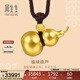 周生生新年古法黃金葫蘆項鏈傳承足金吊墜繩鏈款92196Z計價(jià)70厘米23.6克