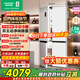 容聲方糖505L十字門(mén)冰箱雙系統雙循環(huán)主動(dòng)除菌超薄零嵌入式家用一級能效BCD-505P60CZMAD白色國家補貼 世界杯【60cm真零嵌底部散熱】【主動(dòng)除菌2.0】