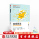內容算法 把內容變成價(jià)值的效率系統 內容運營(yíng) 中信出版社圖書(shū)