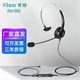 北恩（HION）FOR600頭戴有線(xiàn)耳機  IP電話(huà)耳麥 呼叫中心/客服/話(huà)務(wù)員專(zhuān)用麥克風(fēng)降噪耳麥 插頭可選 三年質(zhì)保 單孔插頭（適用單圓孔電腦/手機）