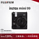 富士（FUJIFILM）拍立得instax mini99 mini90/40minievo一次成像相機 即拍即得相紙 新年禮物 年會(huì )獎品 情人節禮盒 MINI 99【出片王者】 Ins風(fēng)套餐（水晶殼+