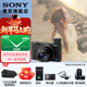 索尼（SONY）DSC-RX100M7 黑卡數碼相機（24-200mm焦段  4K視頻) RX100M7 黑卡7 黑卡7【黑鷂腰包+充+屏+CR334+清】