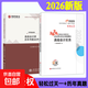 【真便宜】東奧2026高級會(huì )計師輕松過(guò)關(guān)一歷年真題高級會(huì )計實(shí)務(wù) 輕松過(guò)關(guān)一+歷年真題