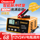 小能人（soulor）汽車(chē)電瓶充電器12V24V通用汽車(chē)貨車(chē)摩托車(chē)三輪車(chē)通用修復及快充模式可選純銅芯線(xiàn)加強修復款XY80