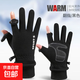 手套男女冬季防風(fēng)加絨保暖觸屏戶(hù)外騎行開(kāi)車(chē)摩托車(chē)外賣(mài)半指漏指 騎行手套-露指款-黑色-1雙