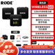 RODE羅德麥克風(fēng)Wireless Go III 三代一拖二無(wú)線(xiàn)領(lǐng)夾麥克風(fēng)單反相機手機電腦收音小蜜蜂短視頻vlog直播 Wireless Go III一拖二【黑色】