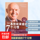 高效能家庭的7個(gè)習慣 家庭版 中國青年出版社 美史蒂芬·柯維 著(zhù) 葛雪蕾 等 譯 正版書(shū)籍包郵 圖書(shū)