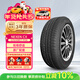 NEXEN耐克森 輪胎 225/45R17 91W CX  原配起亞新KX3(傲跑）