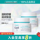 珂潤（Curel）潤浸乳霜面霜敏感肌神經(jīng)酰胺保濕擦臉霜滋潤霜女士干燥 保濕滋養乳霜 40g *2件