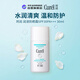 珂潤（Curel）潤浸防曬霜SPF30PA++30ml溫和防護新年禮物