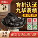 楊直二九華黃精正宗中藥材九華山九蒸九曬九制黃精官方正品無(wú)添加可泡茶 九華有機黃精 250g*2罐