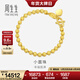 周生生小圓珠黃金手鏈 足金金珠手串心形掛牌生日禮物 93778B計價(jià) 19厘米 - 11.94克(含工費280元)