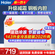 海爾冰柜200升300升大容量全冷凍節能省電超低溫速凍無(wú)需頻繁除霜家用小冰柜冷凍柜新一級能效冷藏兩用 143升 【白色】裝200斤肉·長(cháng)0.63米