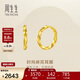 周生生麻花黃金耳圈 時(shí)尚素圈耳環(huán)大版/小版 單件定價(jià) 95561E（小版） 
