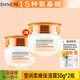 丹姿（DANZ）氨基酸瑩潤柔嫩套裝 保濕霜50g*2瓶