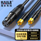 HAILE海樂(lè ) 卡儂母頭轉雙蓮花頭卡農線(xiàn) RCA轉蓮花頭調音臺音響箱功放連接線(xiàn)3米黑色 HT-2KL12-3M