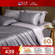 富安娜純棉床上四件套 60s長(cháng)絨棉貢緞床單被套 1.8米床全棉套件230*229cm