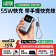 綠聯(lián)【3C認證可上飛機】能量湃Pro充電寶自帶線(xiàn)10000毫安55W快充大容量輕薄移動(dòng)電源 適用蘋(píng)果小米華為