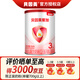貝因美愛(ài)加奶粉煥新裝嬰幼兒配方奶粉800克罐裝 3段 150g 1罐