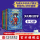 包郵 永泊鎮（套裝6冊）【8-12歲】煙與影的追獵者 最后的考驗 地下九層學(xué)院 奇跡選拔賽 奇跡社團的秘密 失控的城鎮 杰西卡湯森著(zhù)  兒童文學(xué) 兒童節禮物